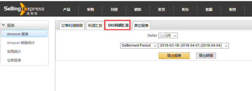 sku-report.png