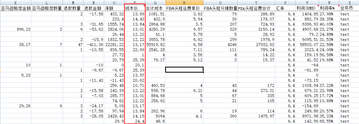sku-report2.png